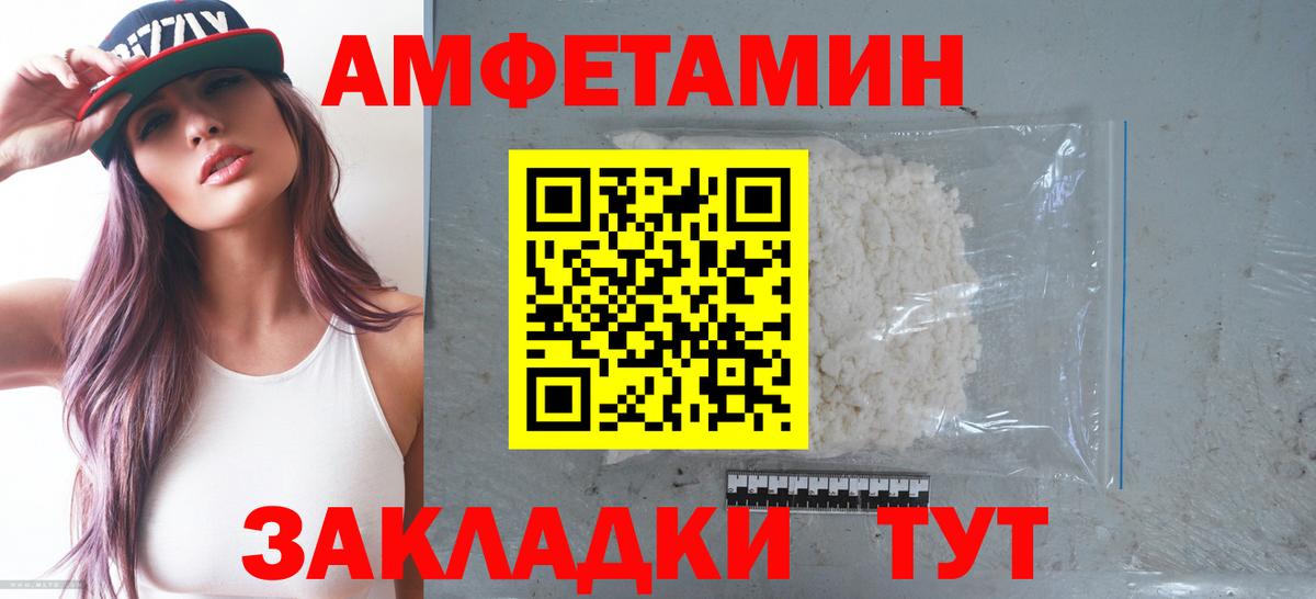 Звенигород  АМФ  Вход с VPN  Amphetamine Розовый  АМФЕТАМИН 