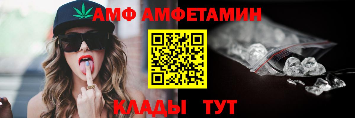 АМФЕТАМИН Premium Звенигород