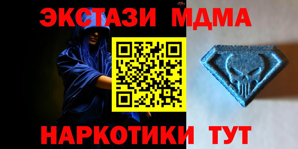 Ecstasy  дарнет шоп  Звенигород  ЭКСТАЗИ таблы  Вход с VPN 