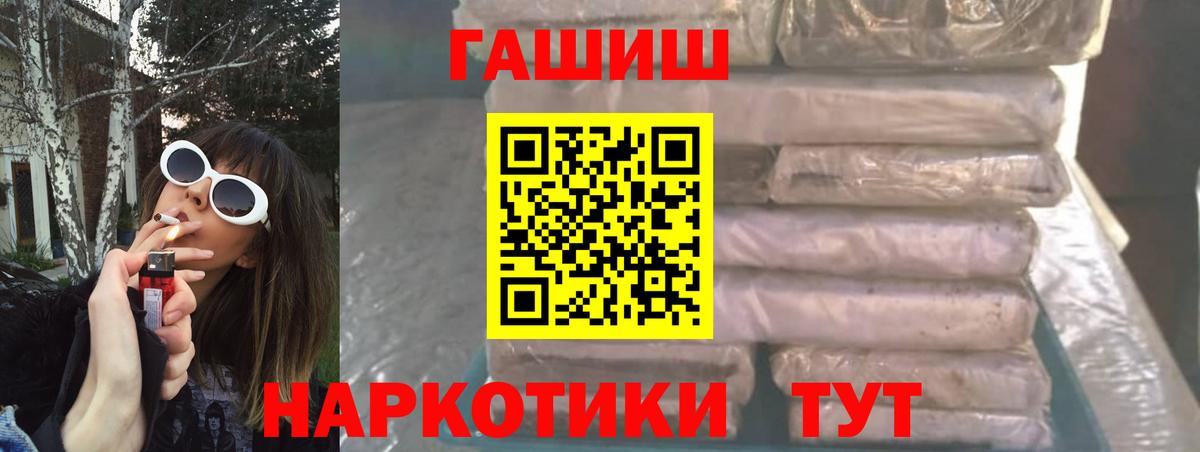 Гашиш гарик  Вход с VPN  ГАШИШ  Звенигород  ГАШ Cannabis 