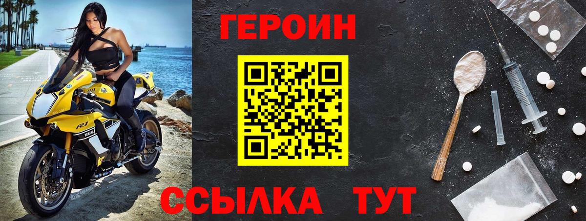 ГЕРОИН Афган  Вход с VPN  Звенигород 