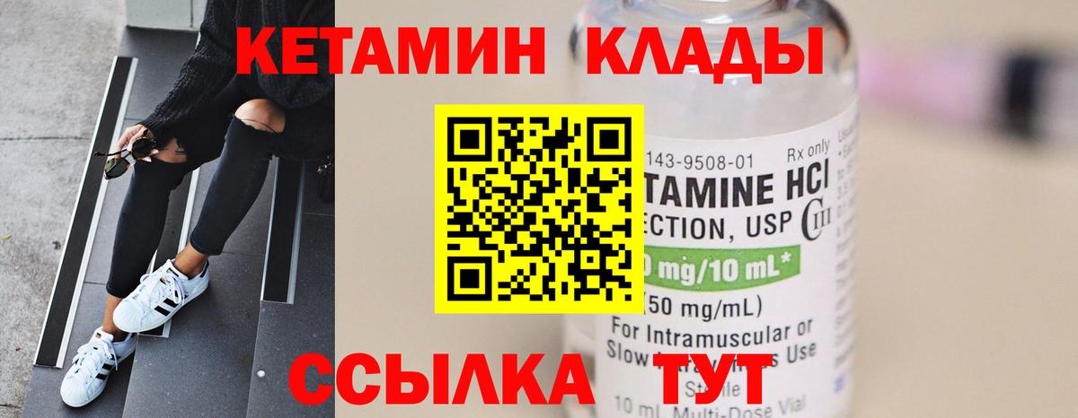 ссылка на мегу зеркало  Кетамин ketamine  Вход с VPN  Звенигород 