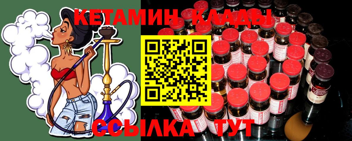 КЕТАМИН VHQ Звенигород