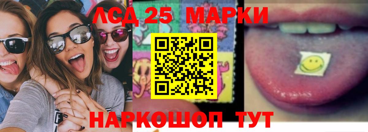 Лсд 25 экстази кислота  ЛСД экстази кислота  Вход с VPN  Звенигород 