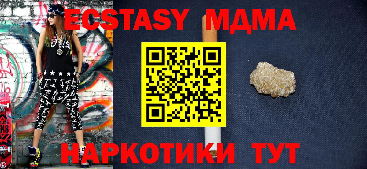 MDMA кристаллы  МДМА crystal  Звенигород  Вход с VPN 