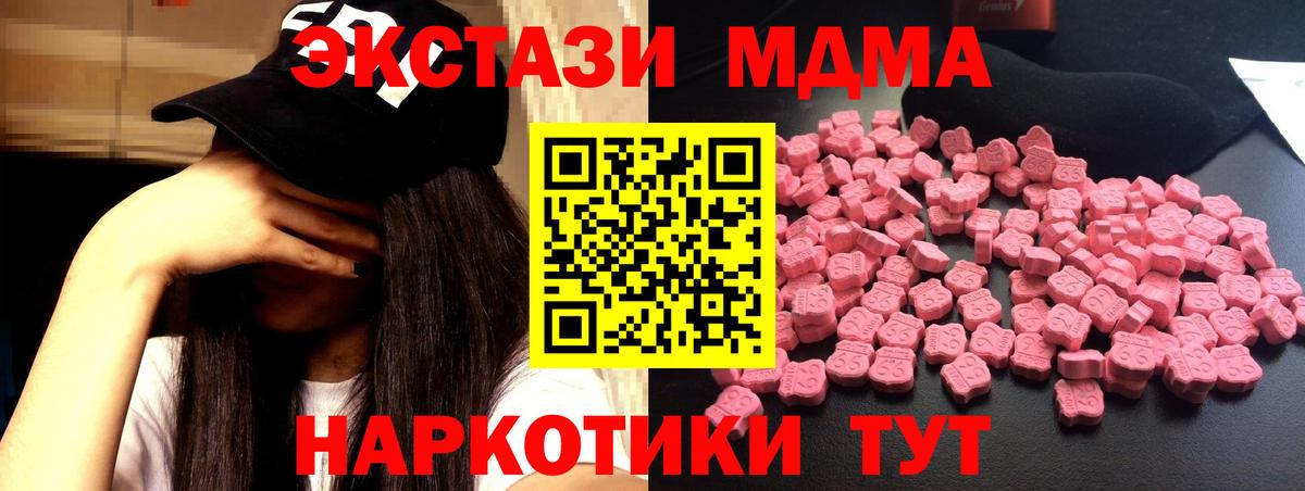 МДМА молли Звенигород