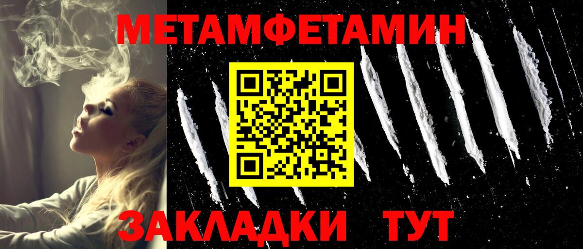 Первитин Декстрометамфетамин 99.9%  Первитин Декстрометамфетамин 99.9%  Звенигород  Вход с VPN 