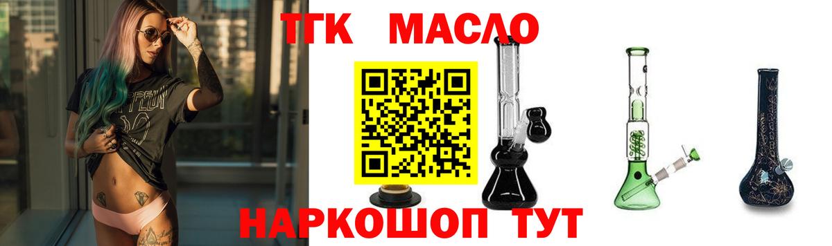Дистиллят ТГК вейп  Вход с VPN  ТГК жижа  что такое   Звенигород 